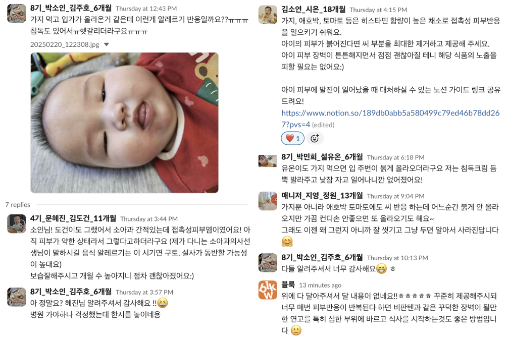 가지, 토마토, 애호박 등 히스타민 함량이 높은 채소를 먹으면 피부가 붉어질 수 있어요!