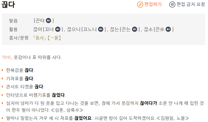 출처: 국립국어원 <우리말샘> 갈무리 
