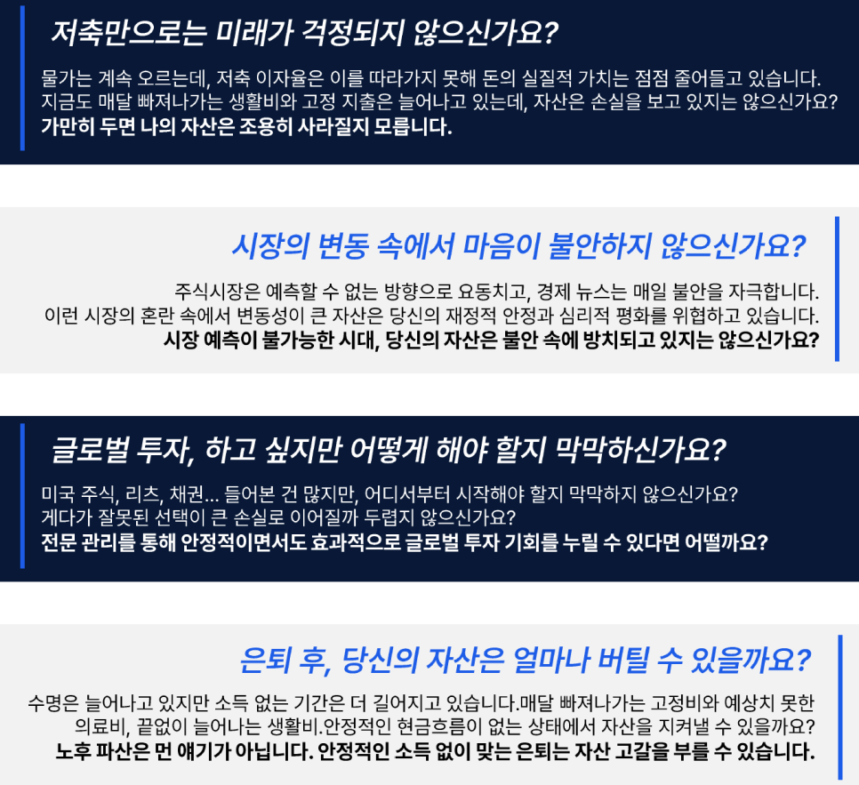 출처: 인모스트 인컴형 포트폴리오 제안서