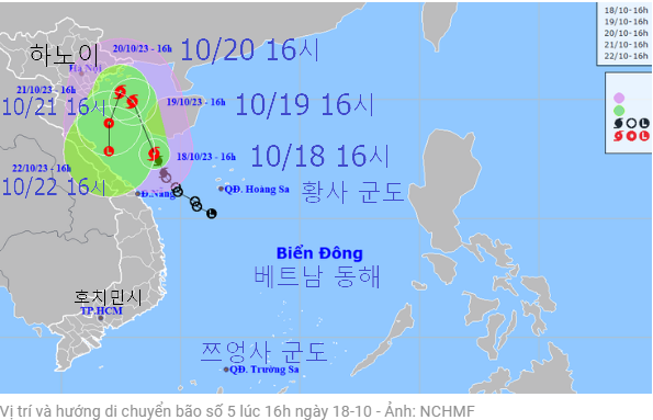 10/18 16시 베트남5호 태풍의 위치와 이동 경로