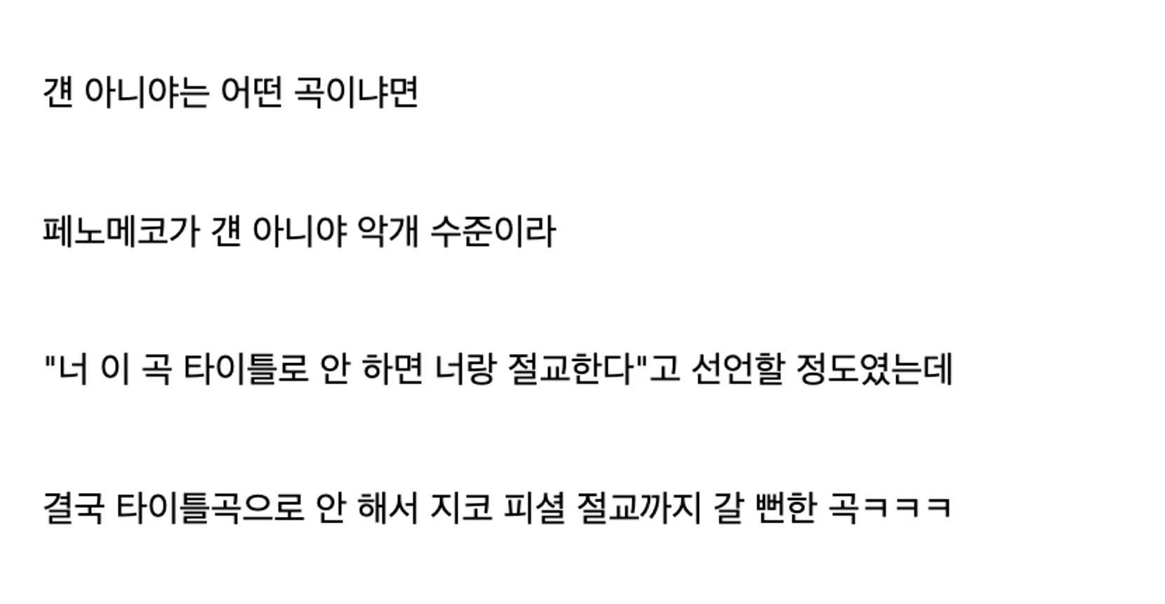 이미지 = 인스티즈 캡쳐(https://www.instiz.net/pt/7030871)