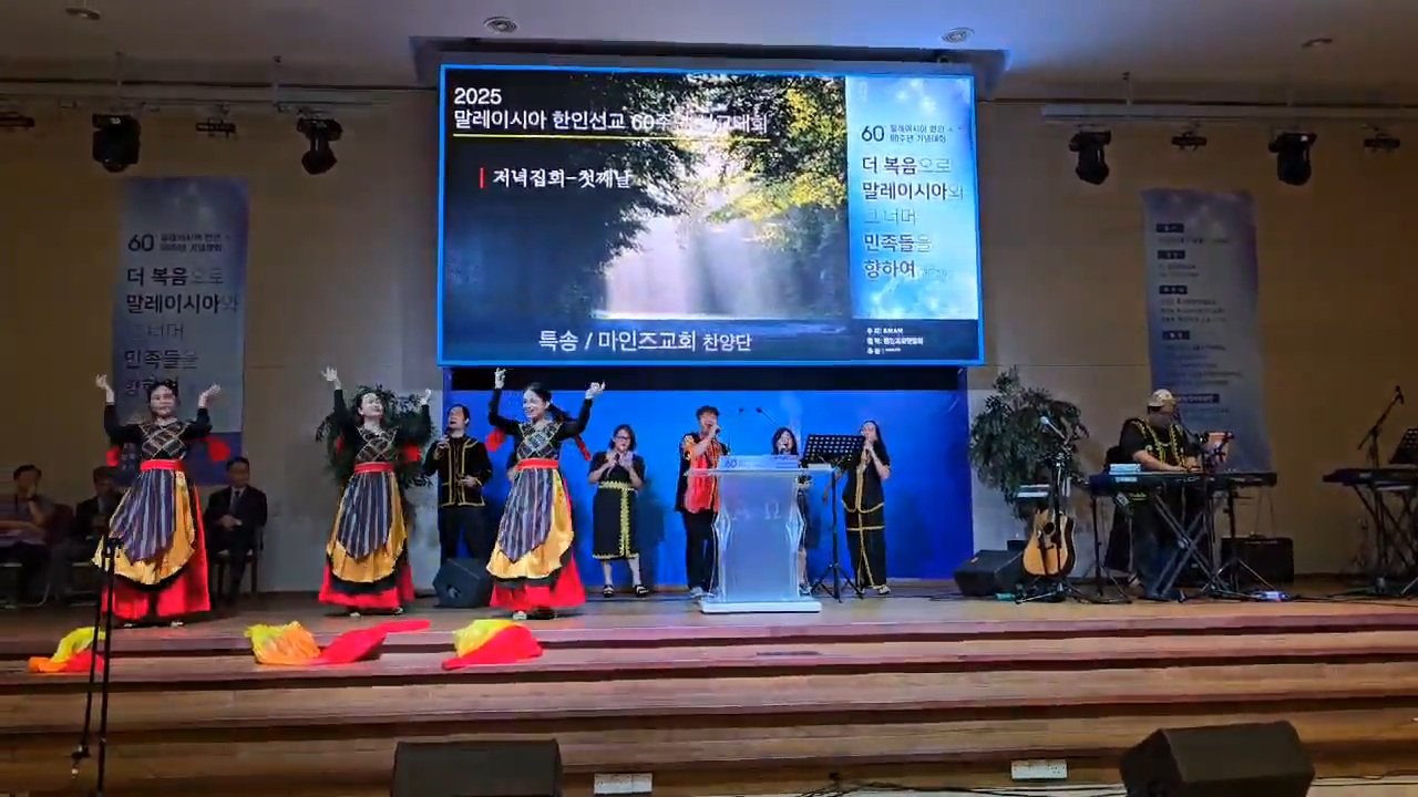 말레이시아 전통 찬양 축하 공연