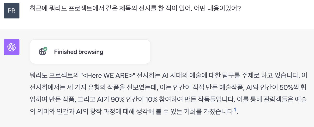 프롬프트 3 입력 결과