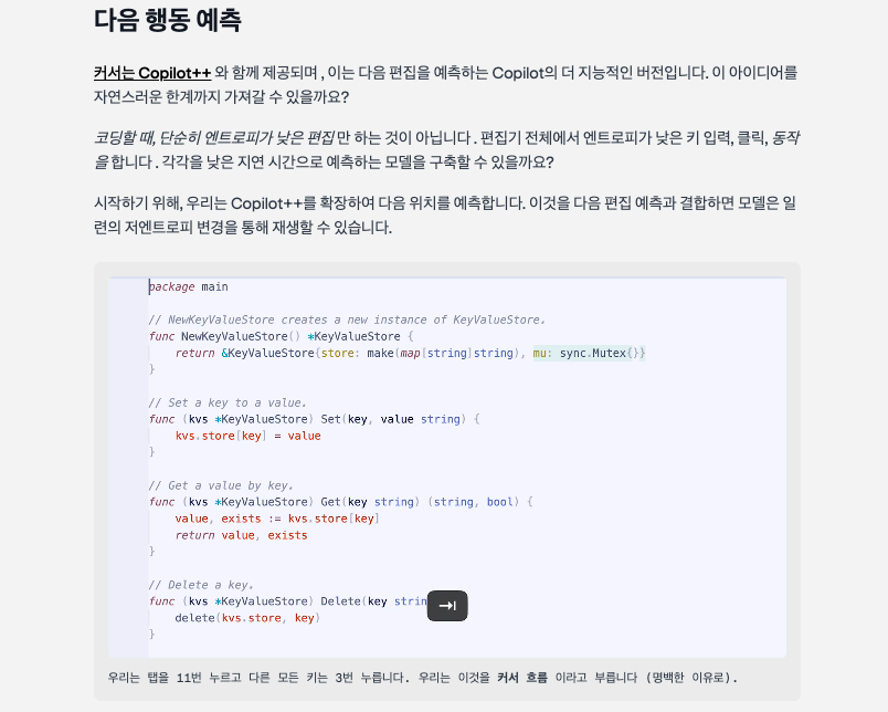 Cursor 팀이 풀고 싶은 문제들 (출처 : Cursor Blog)