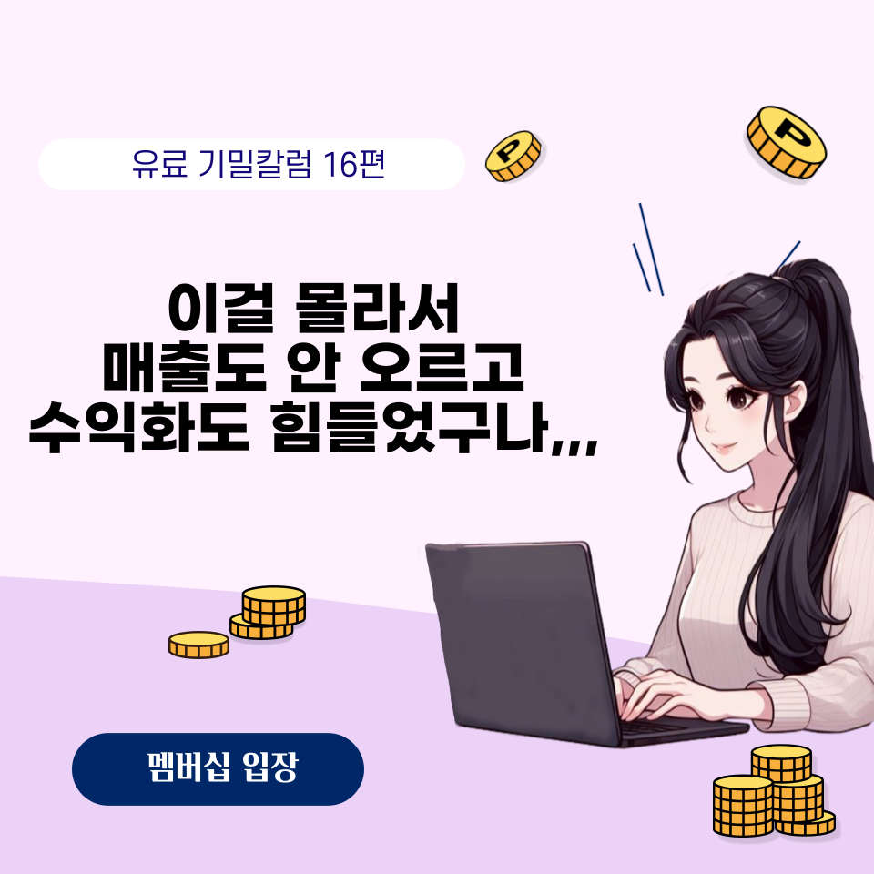 정보글 쓰고 조회수도 올렸는데 아무일 없는건!?의 썸네일 이미지