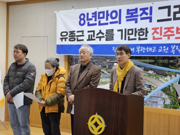 지난 2023년 면직 규탄 기자회견(가운데 단상 옆이 유종근 조합원)