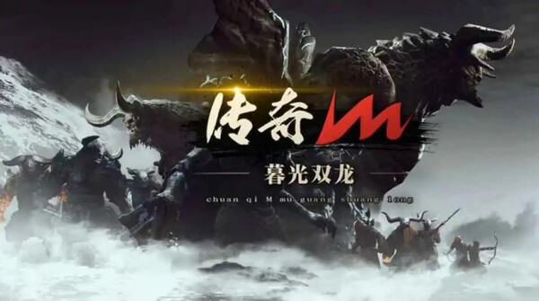 위메이드가 개발하고 중국 게임사 더 나인이 서비스 예정인 MMORPG '미르M: 뱅가드 앤 배가본드' [사진: 위메이드]