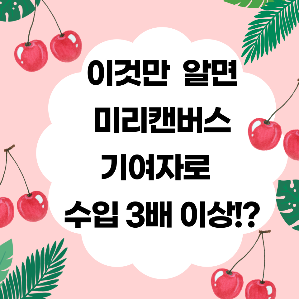 미리캔버스 기여자 후기의 썸네일 이미지