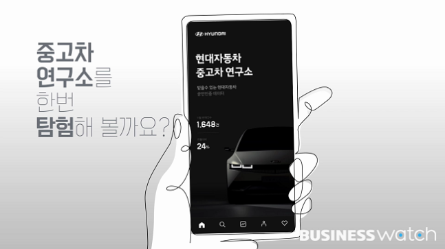 출처 : 현대자동차