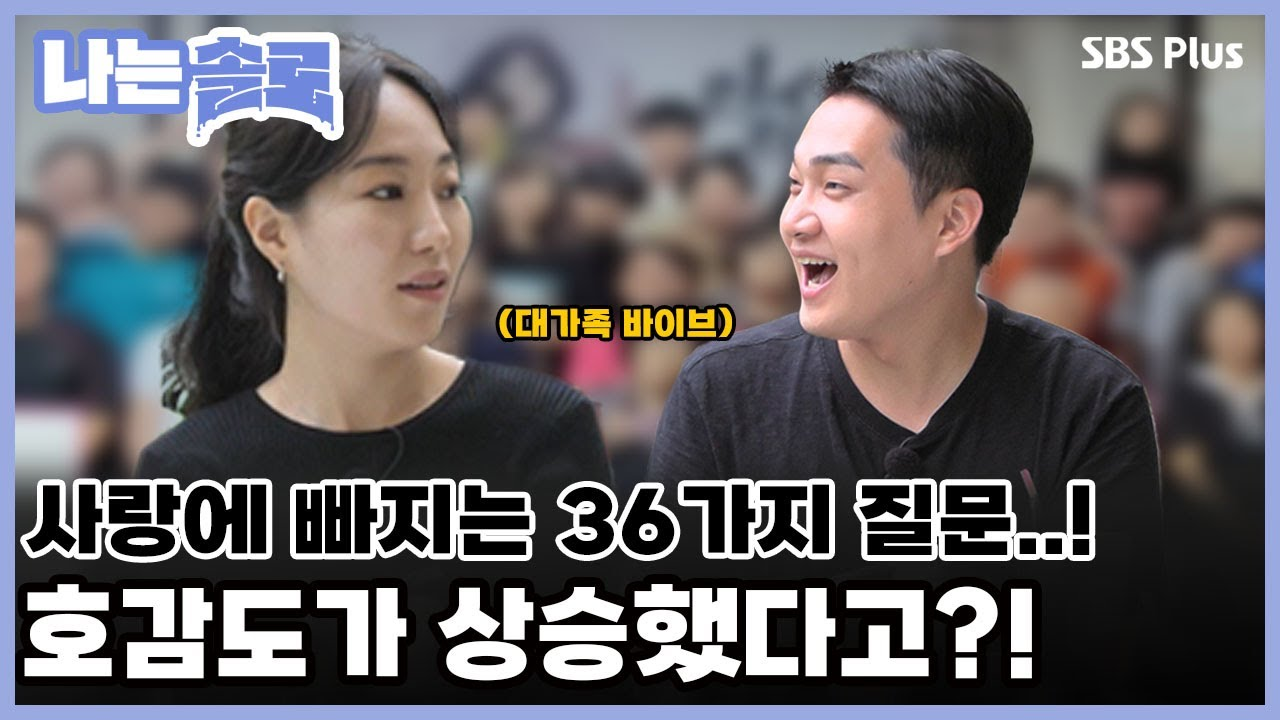 (나는 솔로 모태 솔로 편에서도 등장했었죠! 결과는 아실 분들은 아시겠지만요.)