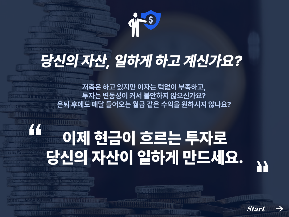 사진을 클릭하면 제안서로 이동합니다