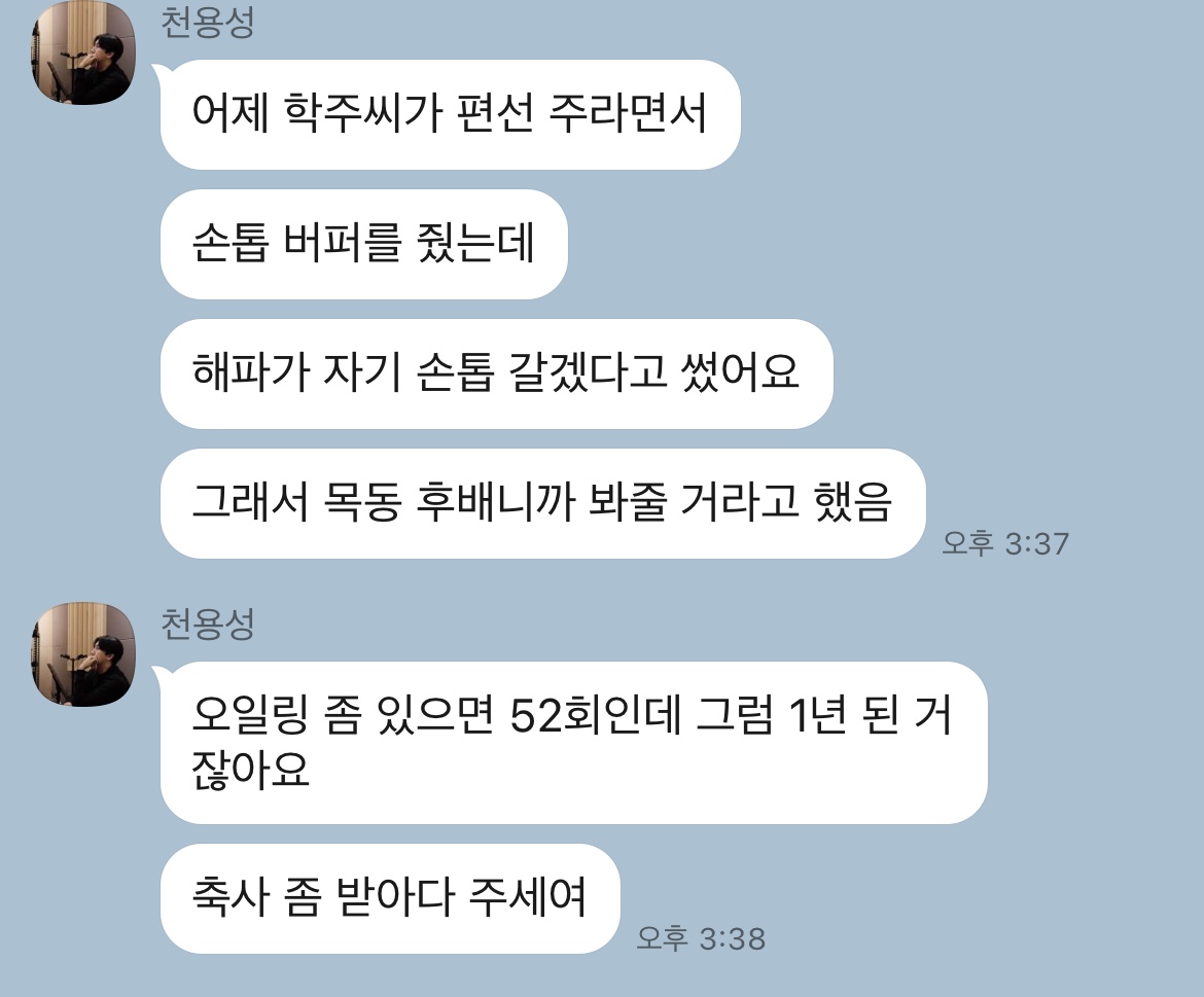 해파에게는 