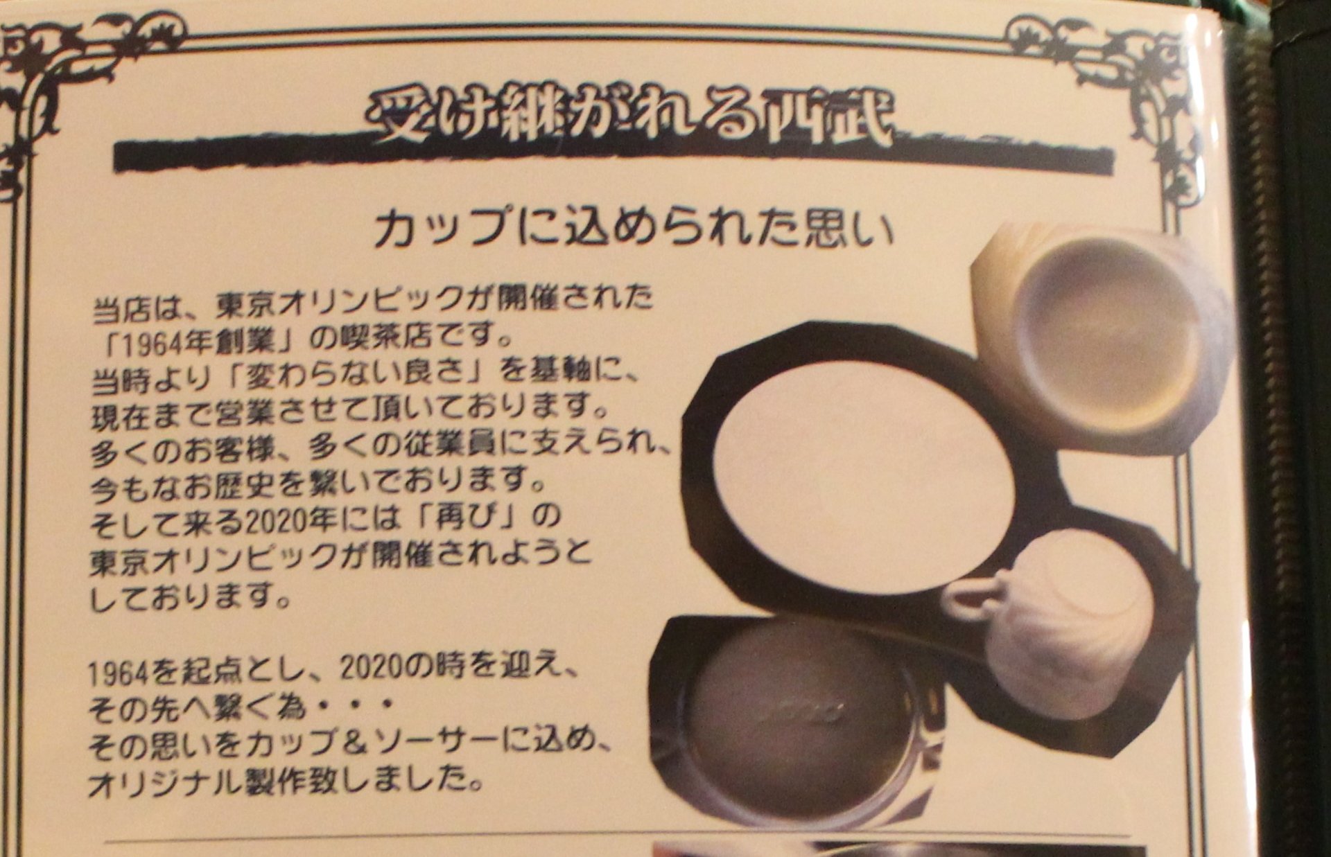 메뉴판 한 쪽엔 '컵에 담은 마음'이란 제목의 짧은 글도 적혀있습니다.