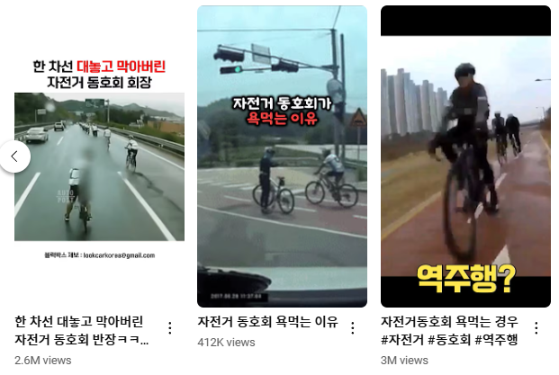 유튜브에 올라오는 다양한 상황들