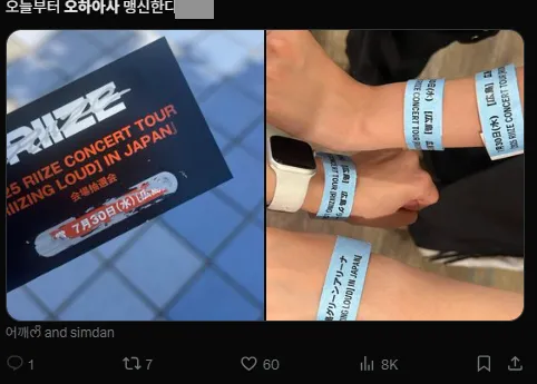 이미지 = X캡처 (https://x.com/itzmyfineday/status/1950437141588430943)