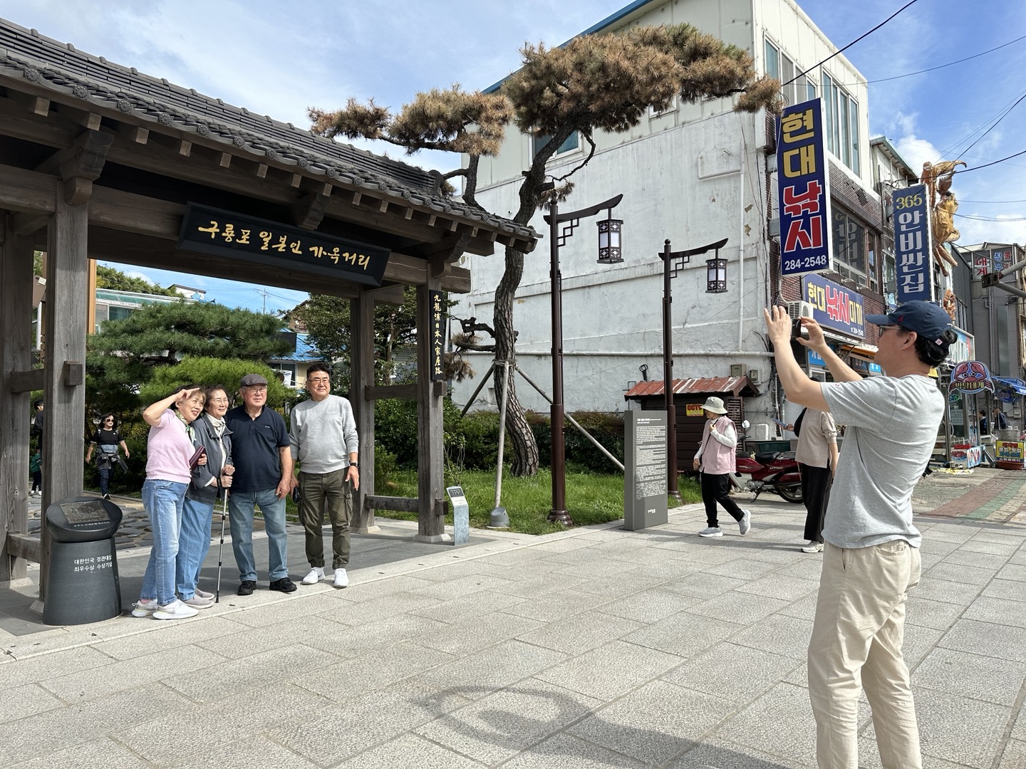 포항 구룡포 근대문화역사거리(일본인 가옥거리) 초입에서 기념 사진을 찍고 있는 모습