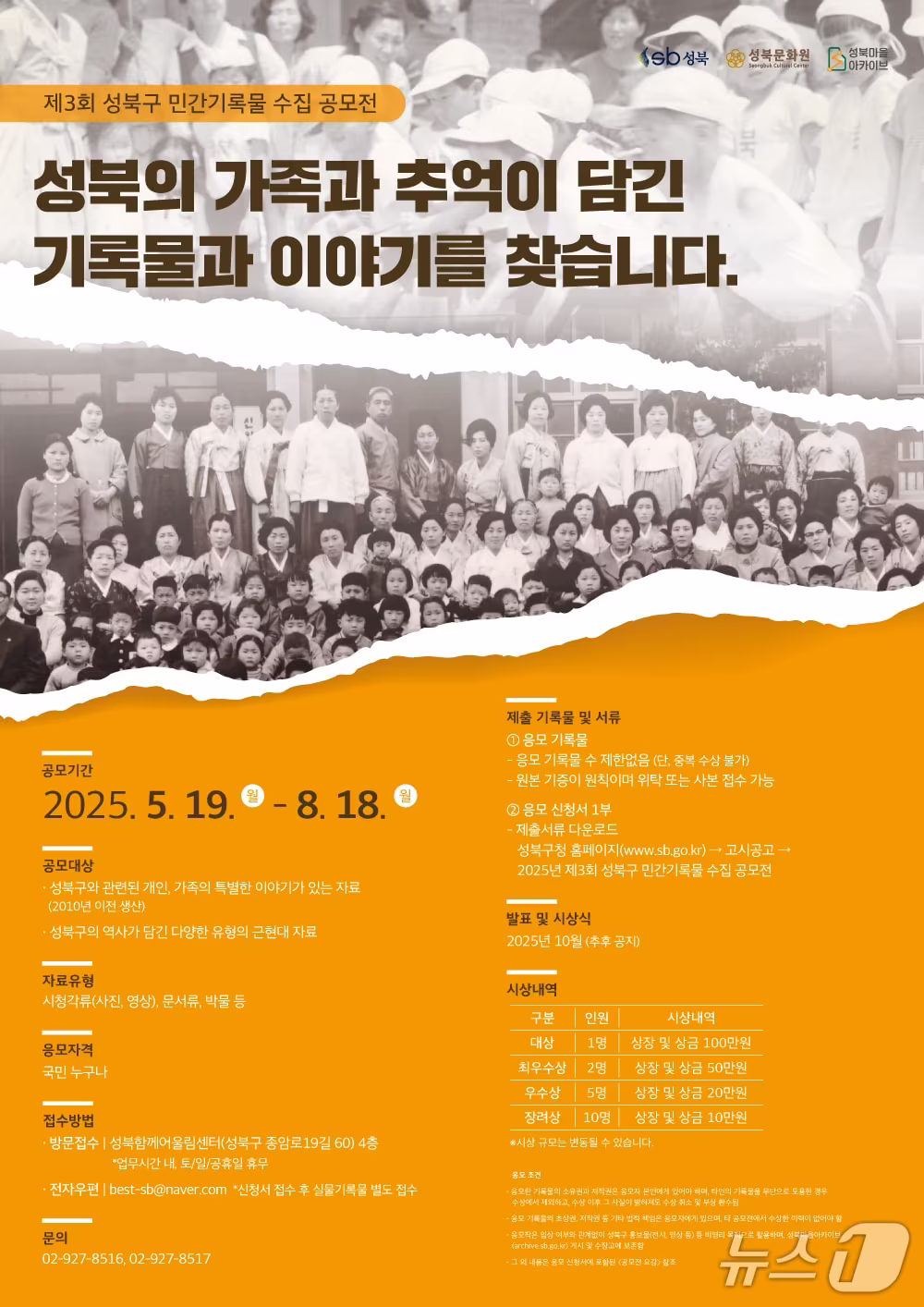 지난주(05.19.~05.25.)의 '기록과 사회'의 썸네일 이미지