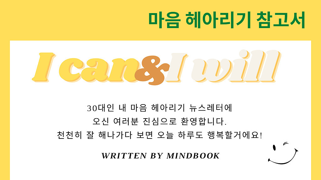 티핑 포인트란? 한 주간 소화할 심리학 용어 #13의 썸네일 이미지