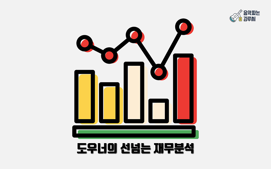 궁금했지만 보기 힘든 엔터사 재무제표, 저희가 읽어드립니다. 의 썸네일 이미지