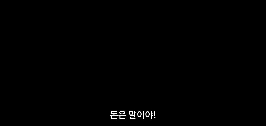 돈은 목숨값이다.의 썸네일 이미지