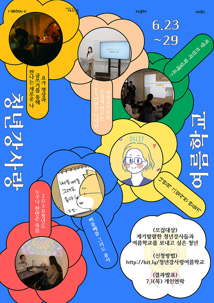  <저랑 브런치 하실래요?> / 글쓰기 강연을 합니다.의 썸네일 이미지