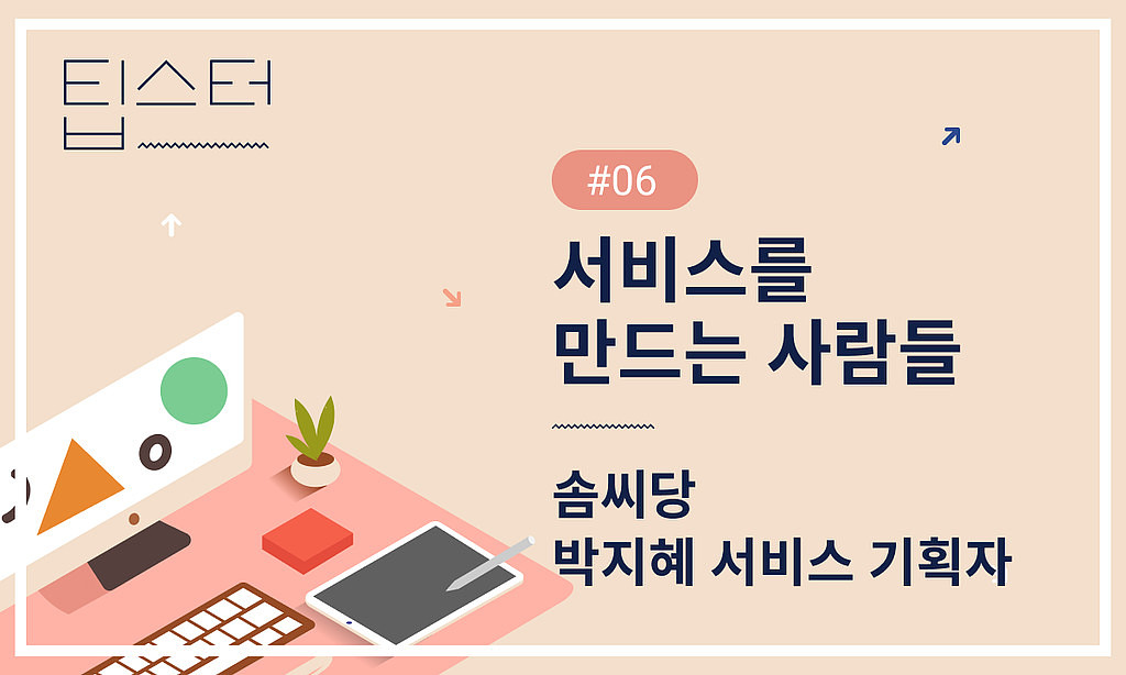 🌸 원데이 클래스 취미의 모든것 : 솜씨당의 썸네일 이미지