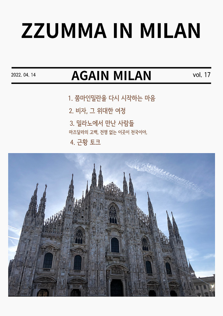 AGAIN MILAN의 썸네일 이미지