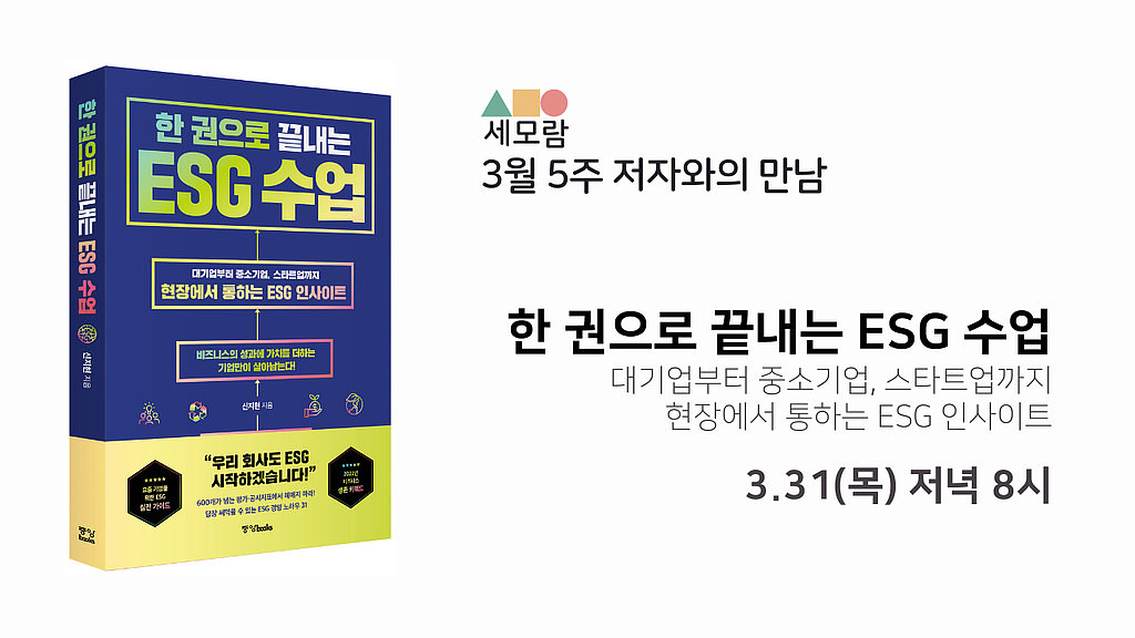 3월5주 | 인생의 목적?의 썸네일 이미지