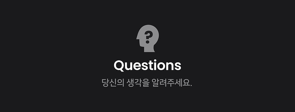 디자인 나침반에 대한 생각을 알려주세요.의 썸네일 이미지