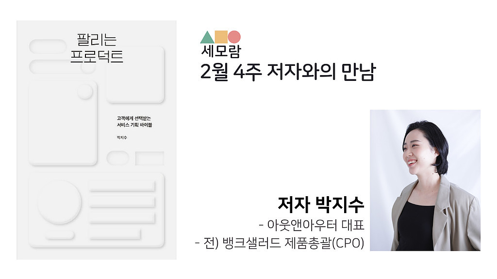 2월4주 | 좋은 질문을 한다는 것의 썸네일 이미지