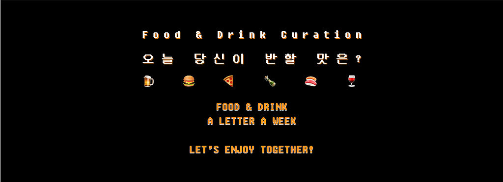 🥕 오! 당신이 반할 그 맛 #11의 썸네일 이미지