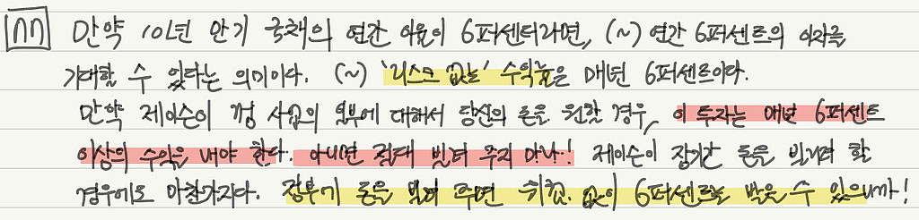 (요약/정리) "마법 공식의 탁월함은 그다지 탁월하지 않다는 데 있다."의 썸네일 이미지