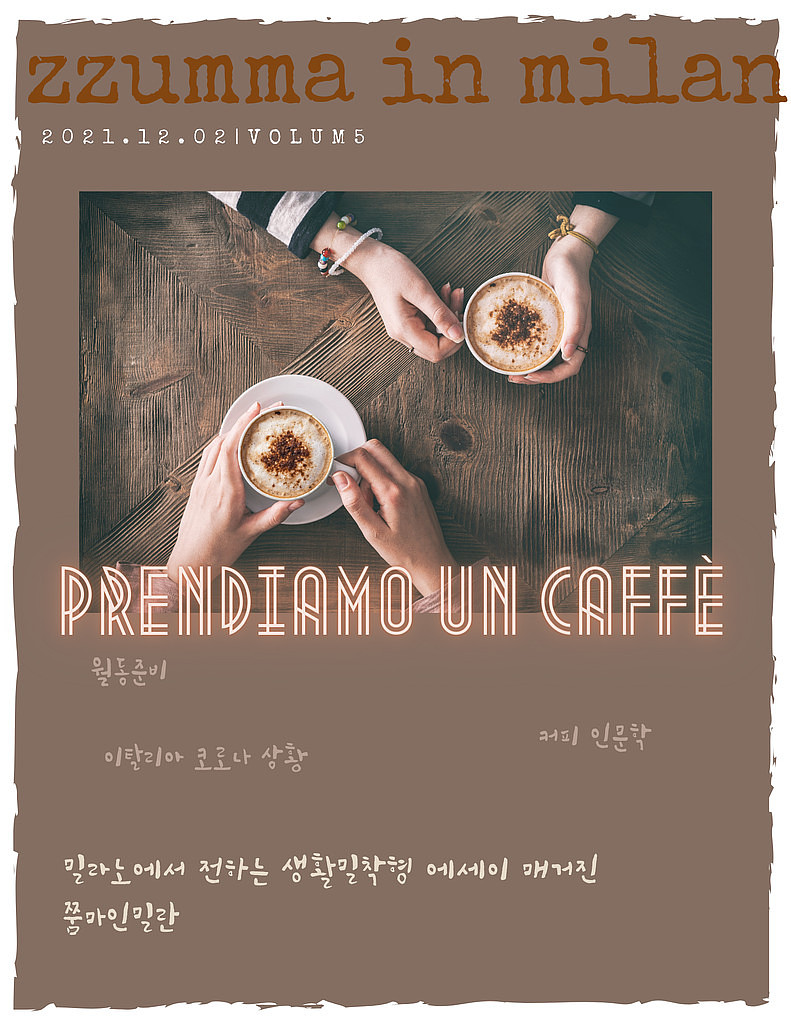 Prendiamo un caffè의 썸네일 이미지