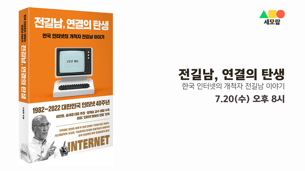 7월3주 | "참 쓸모없는 연구를 하셨군요." 의 썸네일 이미지