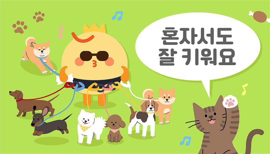 🐶🐱나만 없어, 금쪽같은 내 새끼의 썸네일 이미지