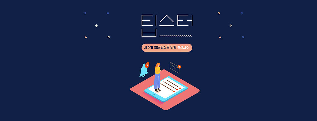 👋 iOS ATT - 앱 추적 권한 동의를 높이는 방법의 썸네일 이미지