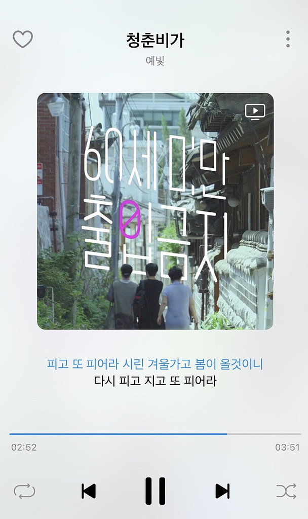 📮analogue 2. 청춘비가의 썸네일 이미지