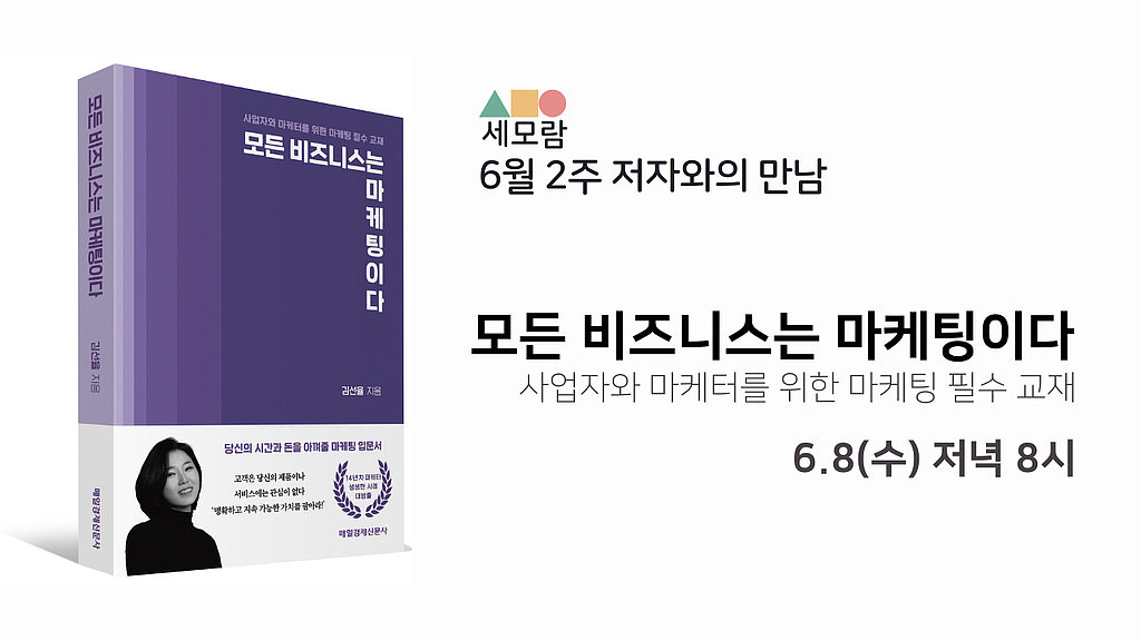 6월2주 | 첫 번째 오프모임에서의 배움(+세모람 사용법)의 썸네일 이미지