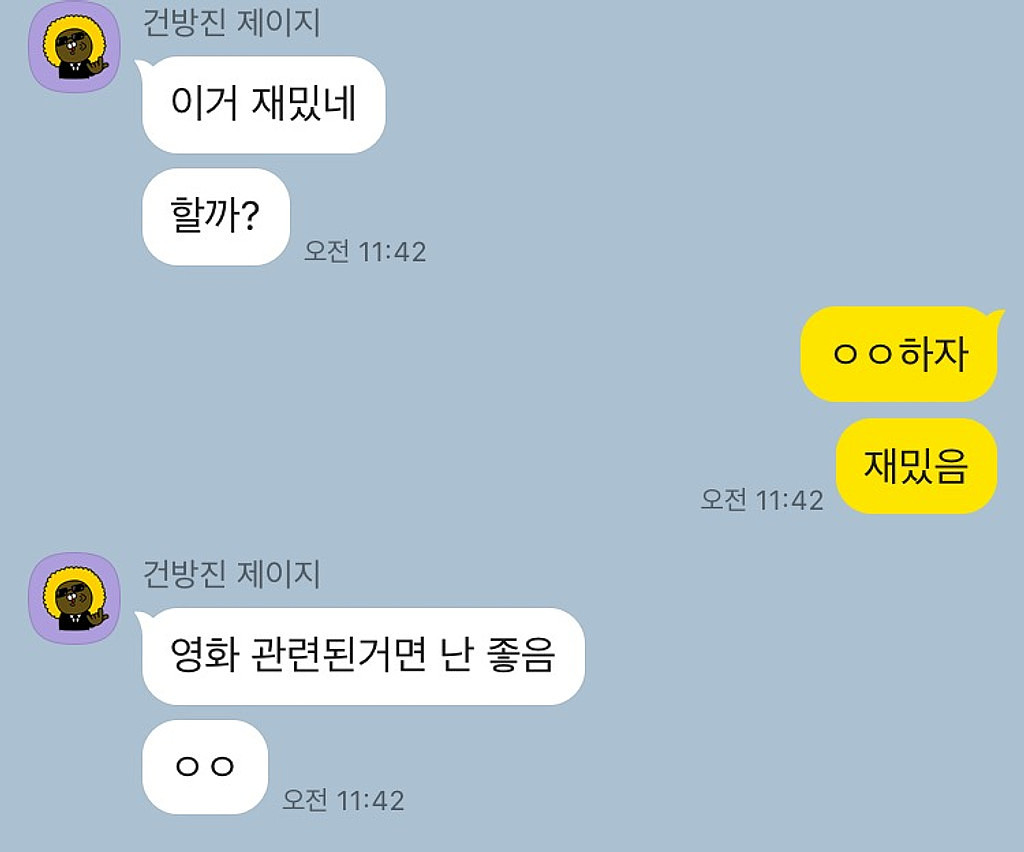 [티저] 시작은 가볍게 의 썸네일 이미지