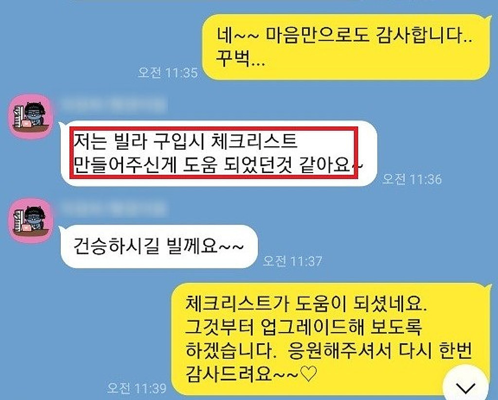 빌라 고르는 방법🙄의 썸네일 이미지