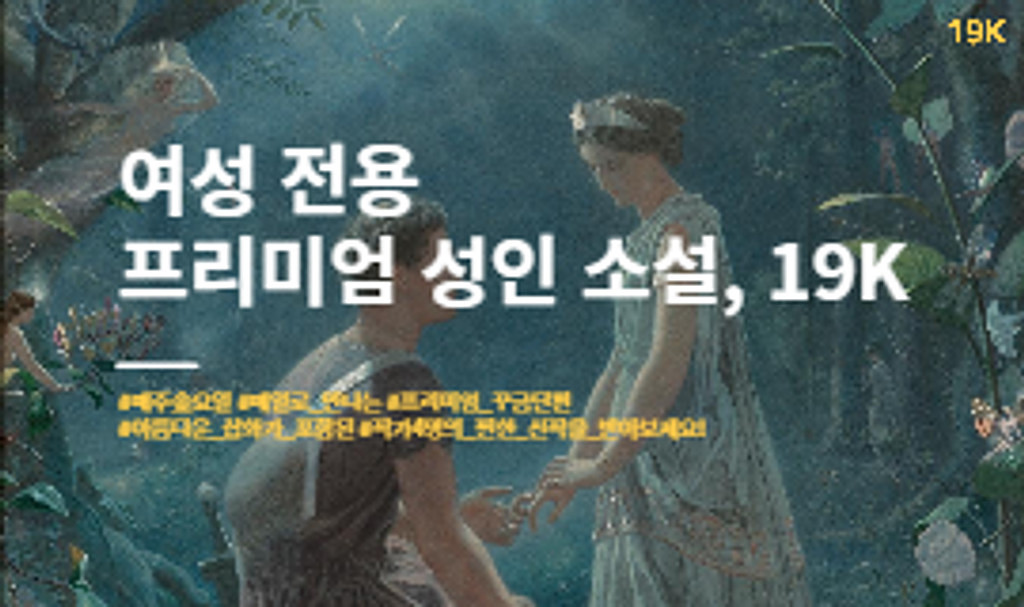 19K 소개의 썸네일 이미지