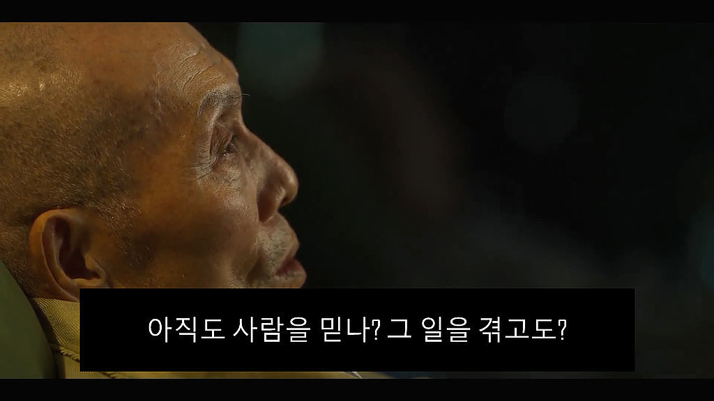 "아직도 사람을 믿나?"의 썸네일 이미지