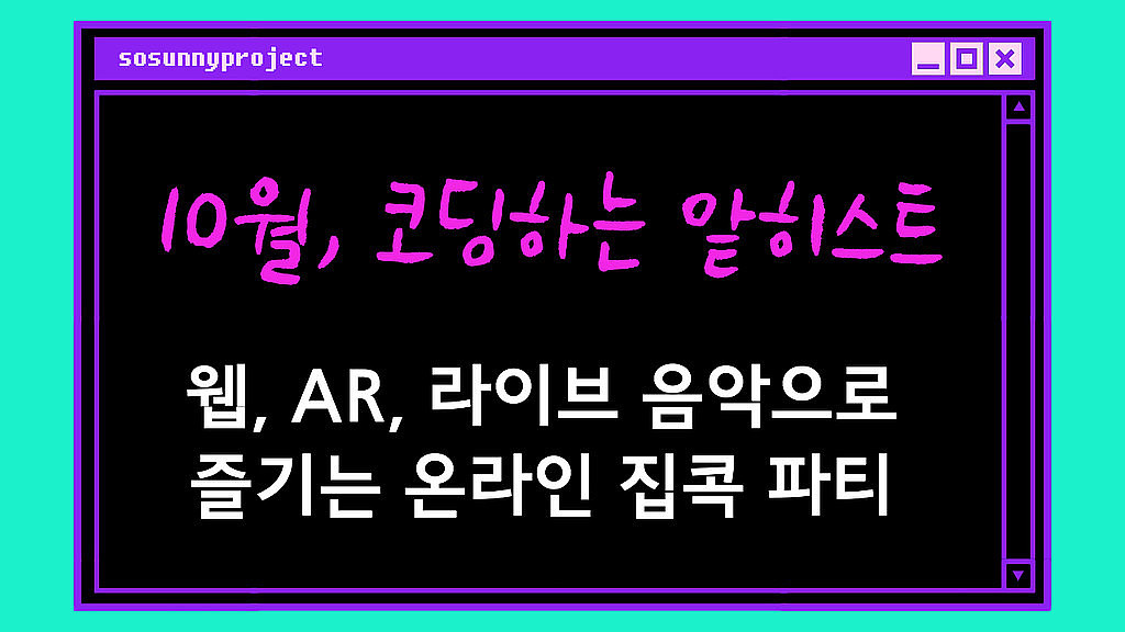 인터넷이 있는데 파티가 대수인감🎃의 썸네일 이미지