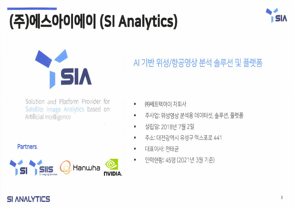 AI기반 위성영상 자동판독 기술의 썸네일 이미지