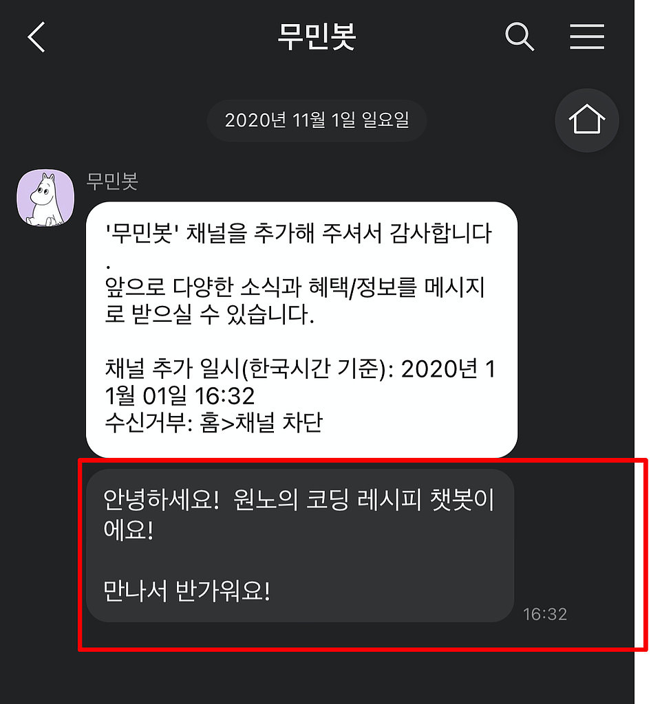 🐣 아가 챗봇아~ 엄마 아빠 해봐!의 썸네일 이미지