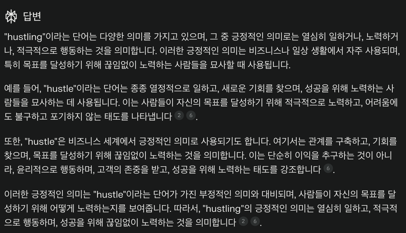 Claude 3 모델의 'Hustling'이라는 뜻에 대한 정의