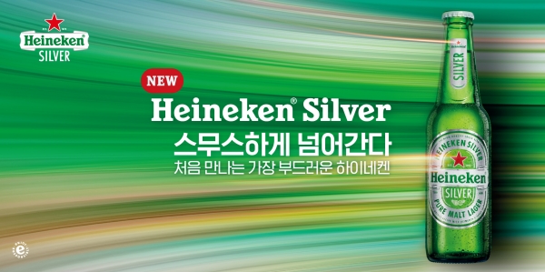 하이네킨
