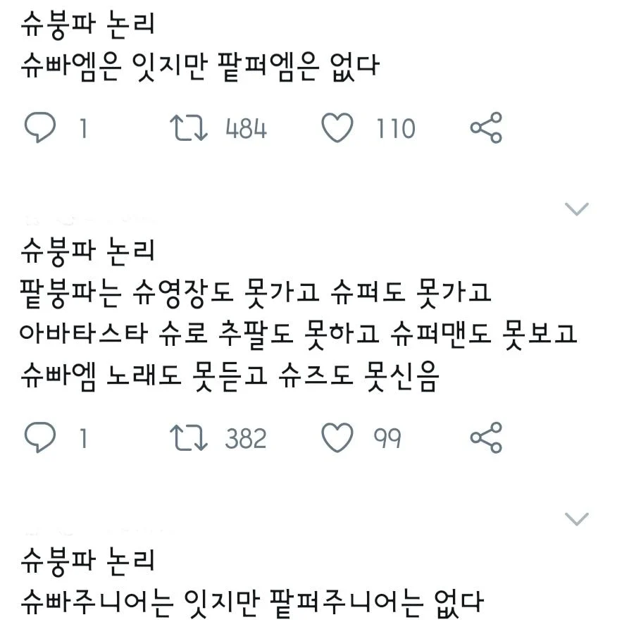 출처: https://theqoo.net/square/1707358644