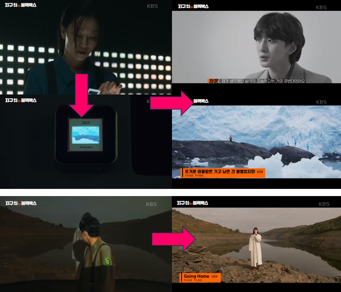 (위) 1화 속 드라마 주인공이 23년도의 영상자료를 통해 잔나비 정훈의 기록을 감상 <br>(아래) 2화 속 드라마 주인공이 김윤아의 기록을 감상<br>출처 : kbs 