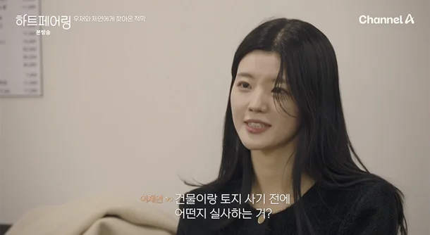 출처: 채널A